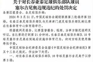 孙铭徽谈中国男篮表现：最主要是磨合问题 不够熟悉新教练的体系